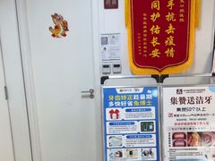 -兔博士口腔(长安分院)