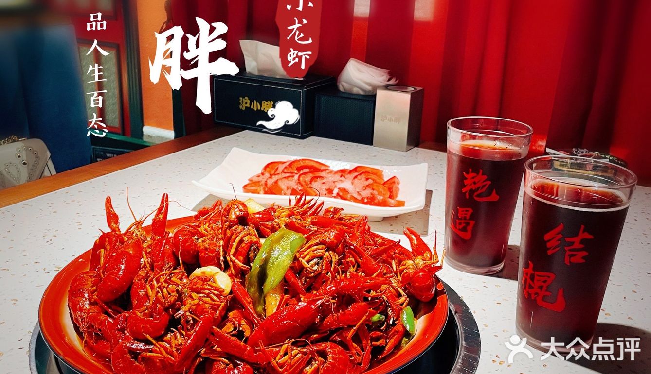 小龙虾不夏天胜利今夏第一顿小龙虾就在沪小胖