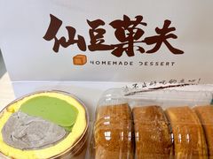 -仙豆菓夫(鼓楼店)
