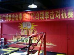 -拳盛时代拳击俱乐部(北京路店)