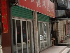 -老周记顺德双皮奶