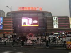 -万宝财富商业广场