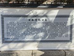 -白水寺森林公园