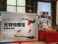 -银吉姆健身(恒隆馆)