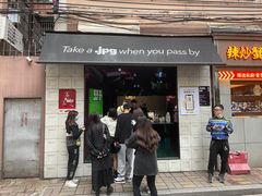 门面-JPG coffee(广州体育西店)