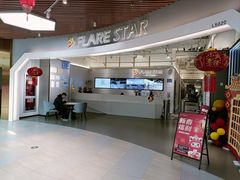 -FLARE STAR FITNESS(复地活力城店)