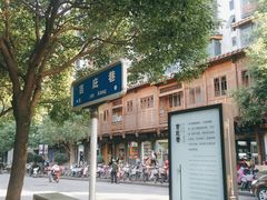 -三坊七巷历史文化街区