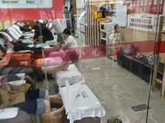 -郑远元专业修脚房(晴川街店)