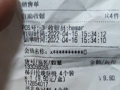 -盒马鲜生(新都心店)