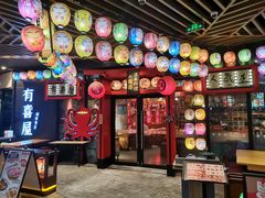 -有喜屋·日料·居酒屋(旭辉广场店)