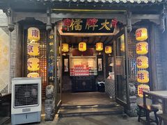 -南京大牌档(壹方天地店)