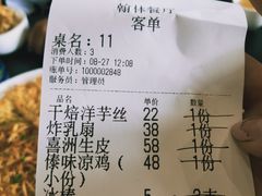 账单-喜洲翰林餐厅(董家百年老宅店)