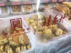 -桂香村(护国寺店)