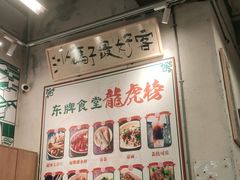 -东排食堂长沙小吃大排档(五一广场店)