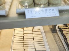-祥禾饽饽铺·中式糕点(北京来福士店)