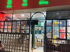 -柴爿巷·香酥鸡&馄饨(复兴中路店)