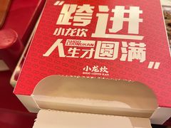 -小龙坎火锅(春熙太古里店)