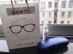 -大视家眼镜(园区星海店)