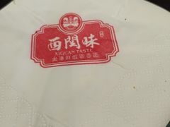 -西关味(大卫城店)