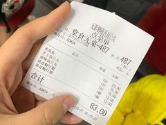 账单-无影脚佛山陈氏盲公丸始创店(飞鸿街店)