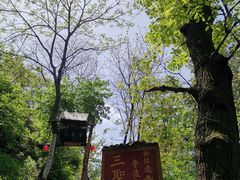 -终南山南五台景区