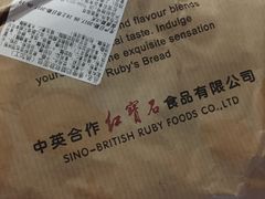 -红宝石·鲜奶小方·海派西点房(南丹店)