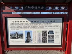 -广胜寺塔