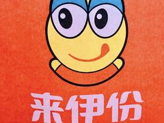 -来伊份(仙霞路二店)