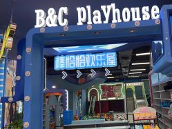 -卡通尼乐园(印象汇店)