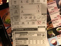 账单-一蘭拉面(铜锣湾店)