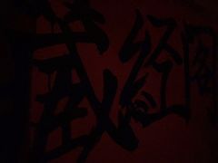 -奇门密室(五一新干线店)