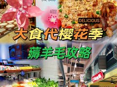 -大食代美食广场(上海中心店)