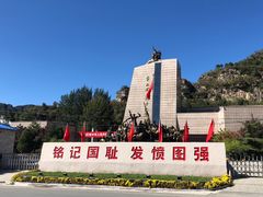 -平西抗日烈士陵园