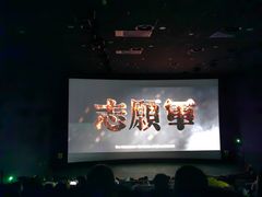 -中影国际影城(小西天CINITY店)