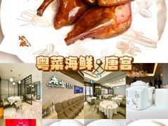 -唐宫·粤菜海鲜(万象城店)