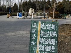 -北坞公园