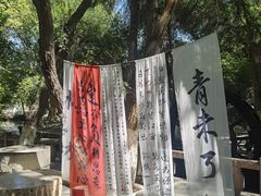 -水磨沟公园