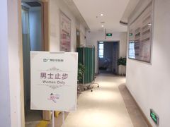 -广州圣丹福医院·体检中心