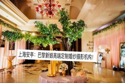 -巴黎新娘婚纱摄影·婚礼策划(嘉定总店)