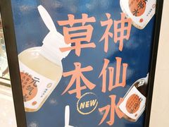 -炖物24章·顺时轻养茶(杭州大厦店)