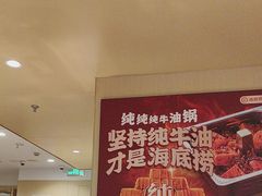 -海底捞火锅(丰尚国际广场店)