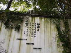 -千滋百味·醉江澜花园餐厅(街道口店)