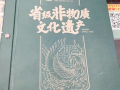 -民信老铺(华盖路店)