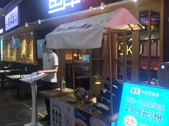 门面-鱼库·不仅是一家烤鱼店(车公庙店)