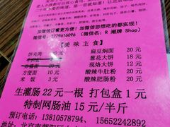 -老红桥炸灌肠牛肚锅烧烤(定福庄店)