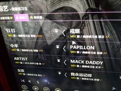 -INLOVE KTV(杭州滨江宝龙城店)