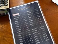 -兴福老面馆(寺路街店)