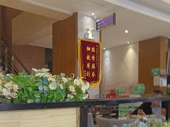 -王厚元饺子·辽菜·烤鸭(沈北店)