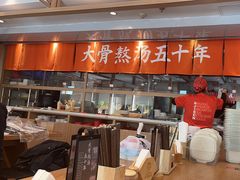 -味千拉面(金融街店)