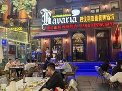 -巴伐利亚啤酒坊(意式风情街店)